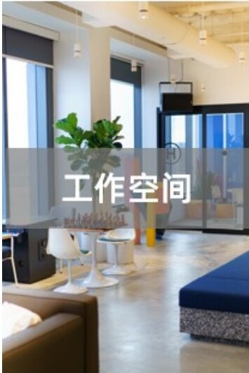 Impact Hub Shenzhen 社群会员招募｜共创可持续未来